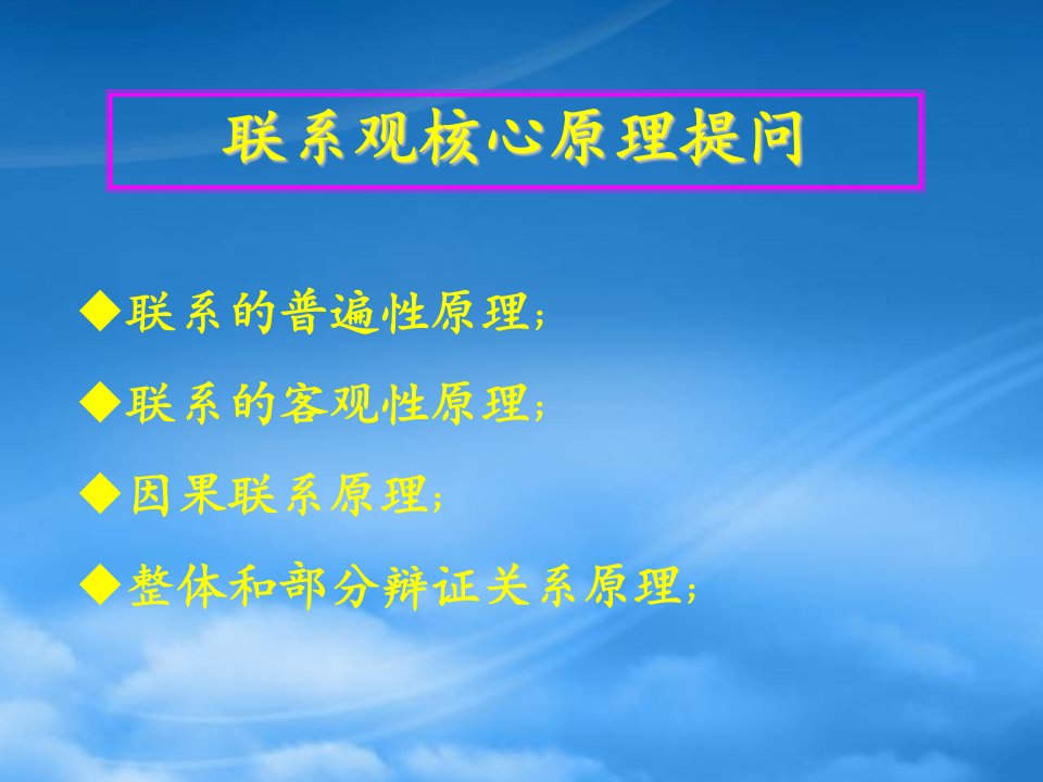 福建省高考政治复习专题