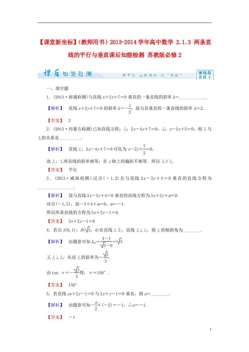 高中数学