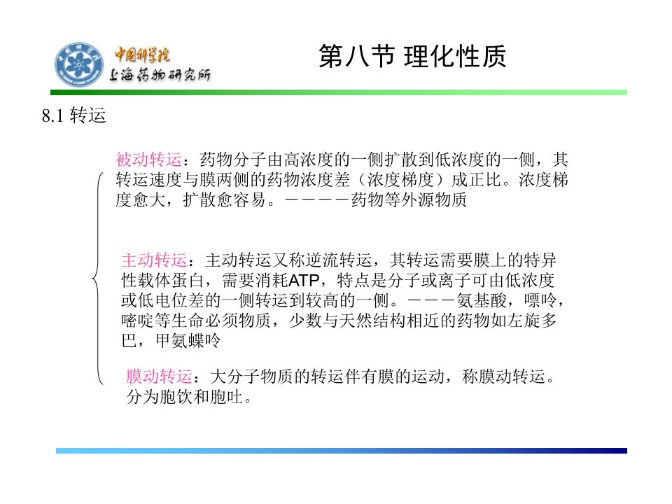 《理化性质》PPT课件