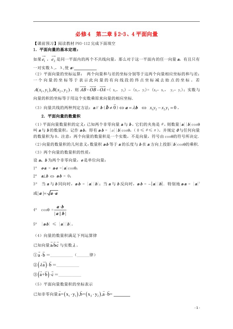 高中数学