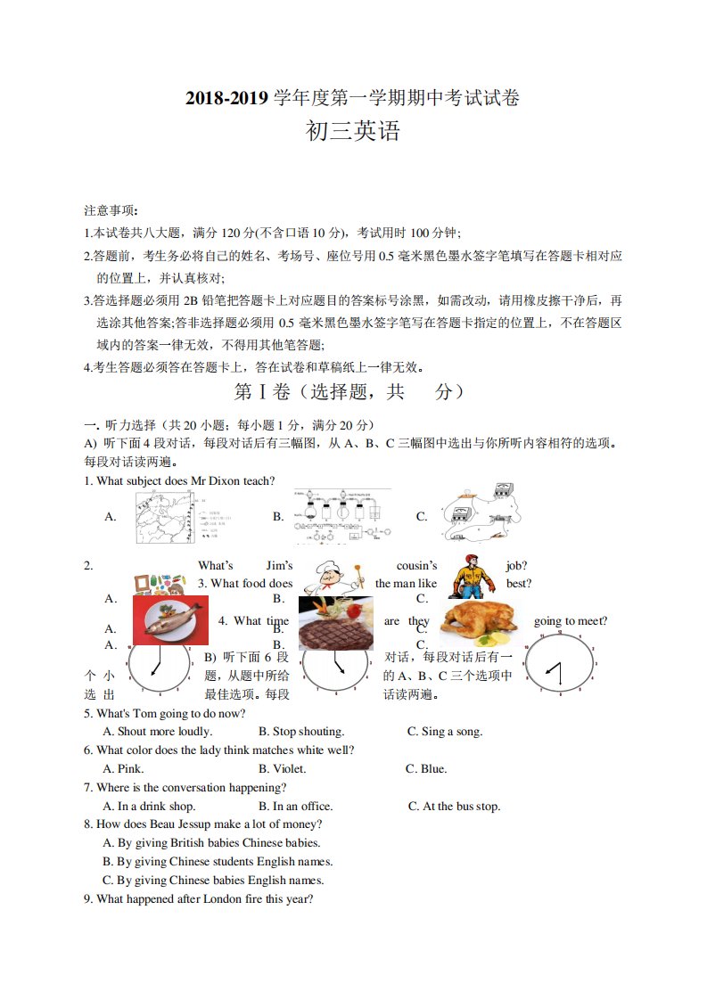 第一初三英语期中考试试卷(含答案)