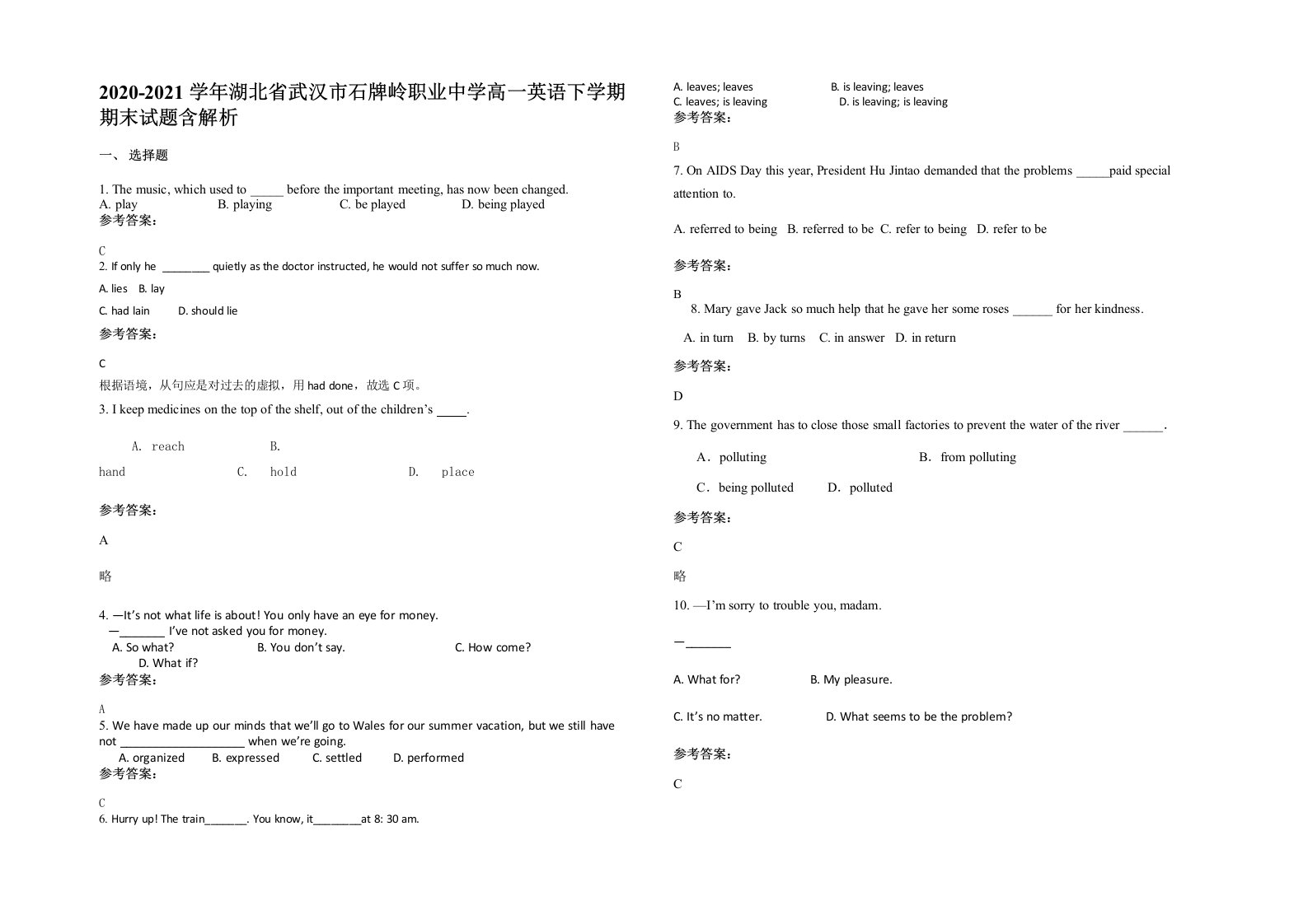 2020-2021学年湖北省武汉市石牌岭职业中学高一英语下学期期末试题含解析