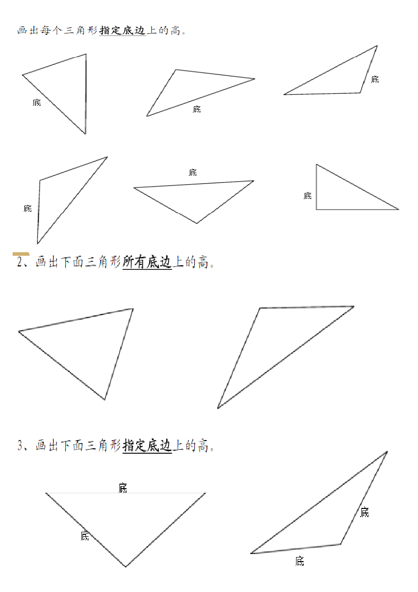 四年级数学必考题