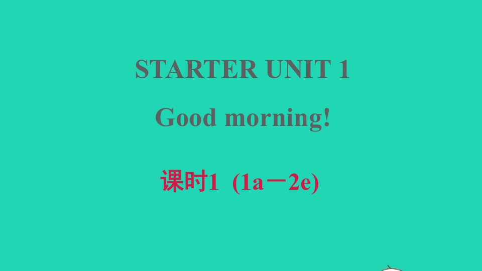 2021七年级英语上册startersUnit1Goodmorning课时11a－2e课件新版人教新目标版