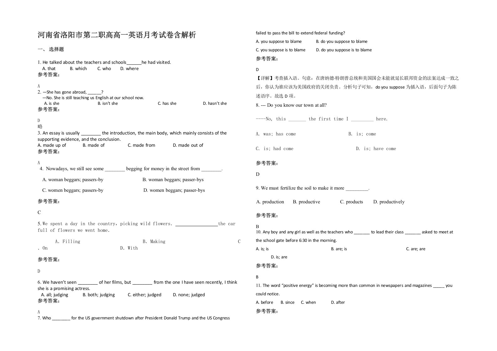 河南省洛阳市第二职高高一英语月考试卷含解析