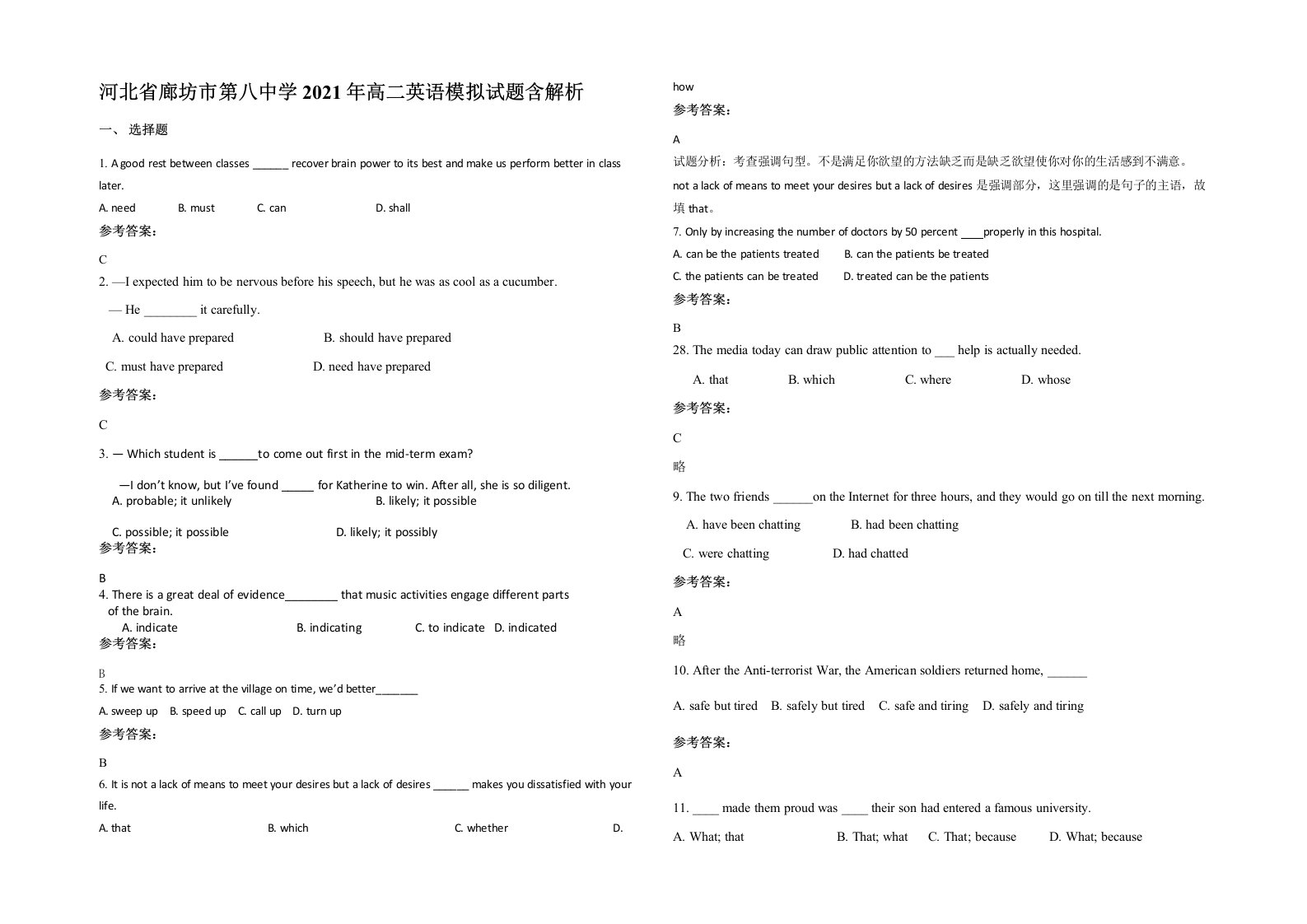 河北省廊坊市第八中学2021年高二英语模拟试题含解析