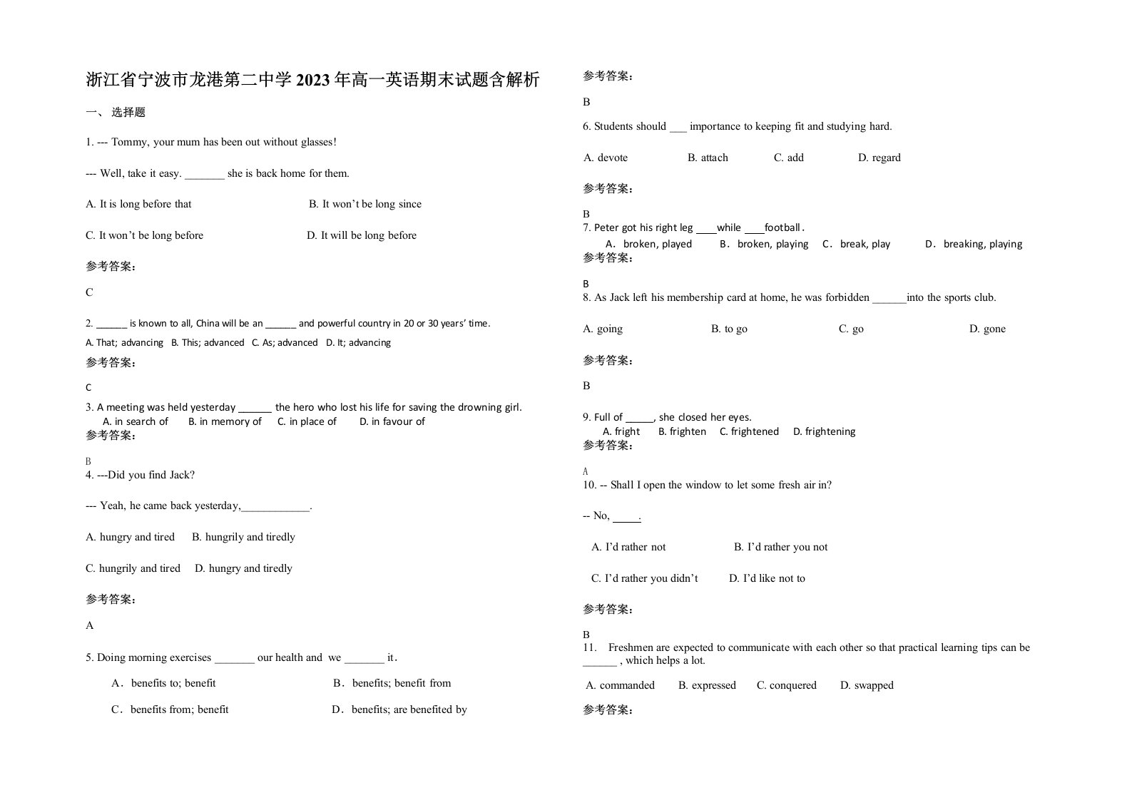 浙江省宁波市龙港第二中学2023年高一英语期末试题含解析