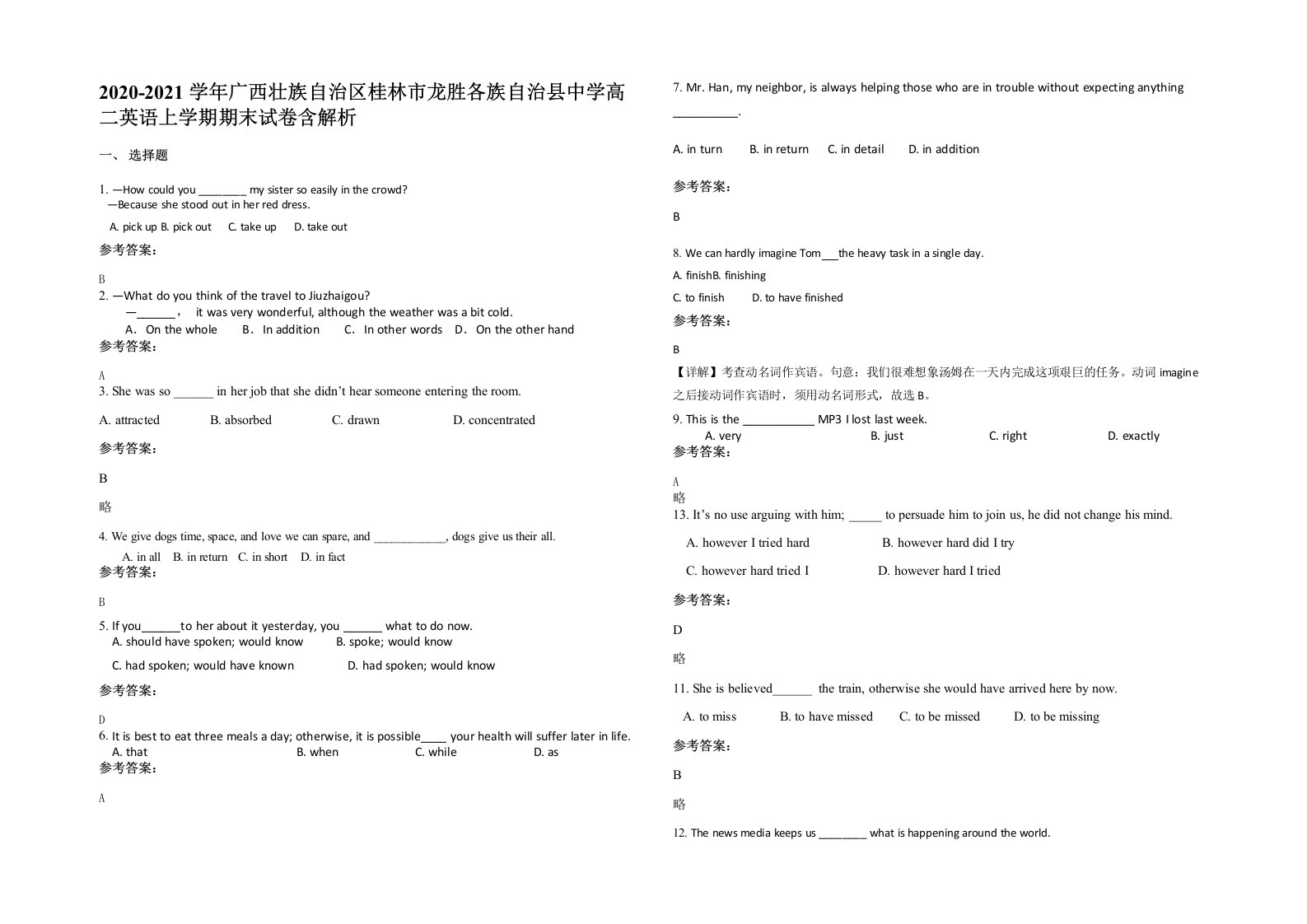 2020-2021学年广西壮族自治区桂林市龙胜各族自治县中学高二英语上学期期末试卷含解析