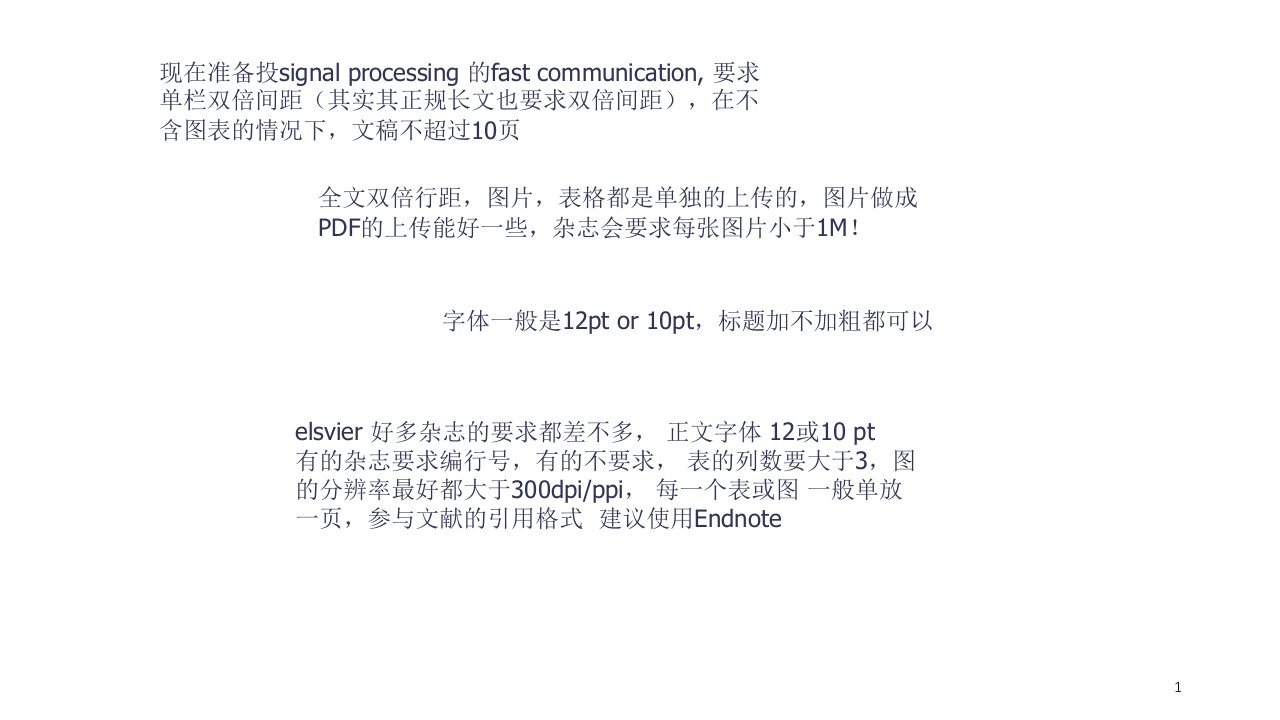 elsevier投稿指南-文档资料