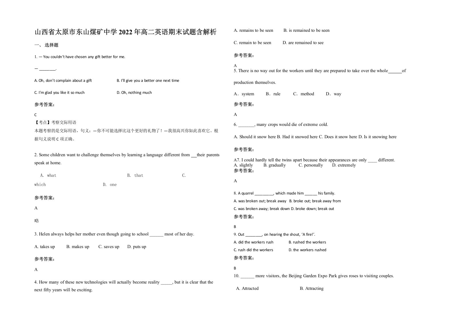 山西省太原市东山煤矿中学2022年高二英语期末试题含解析