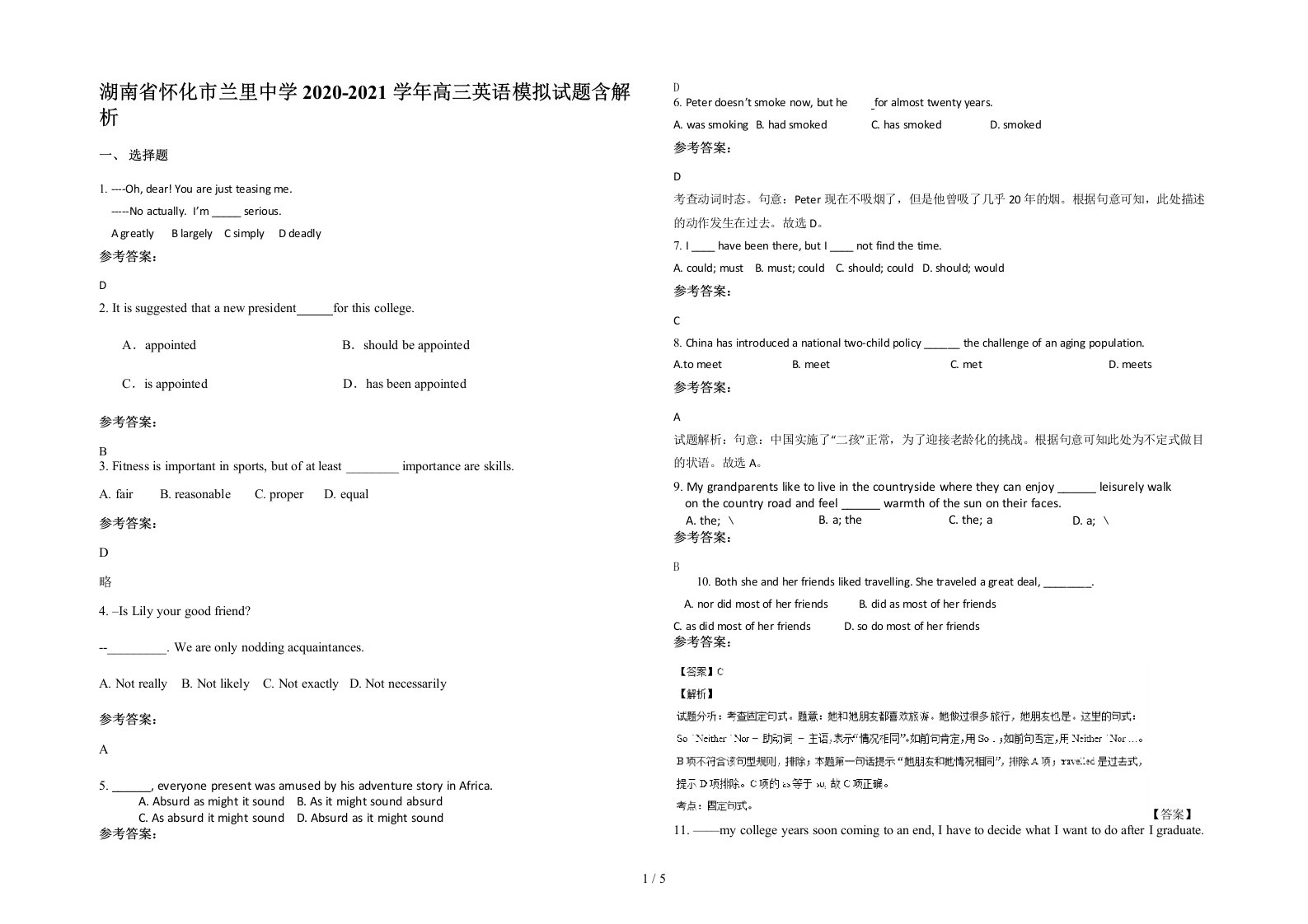 湖南省怀化市兰里中学2020-2021学年高三英语模拟试题含解析