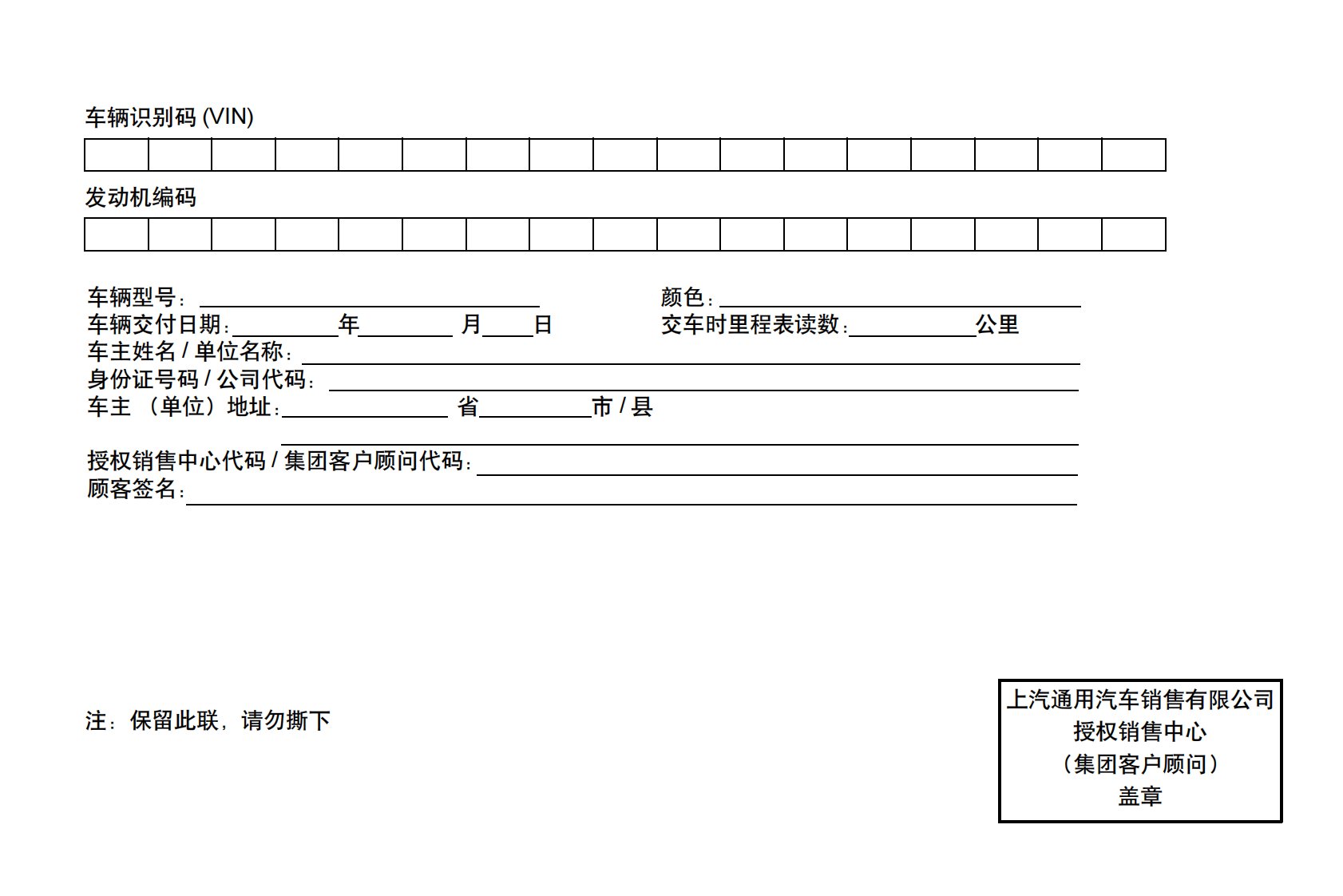 2016年款别克威朗轿跑威朗gs保修保养手册