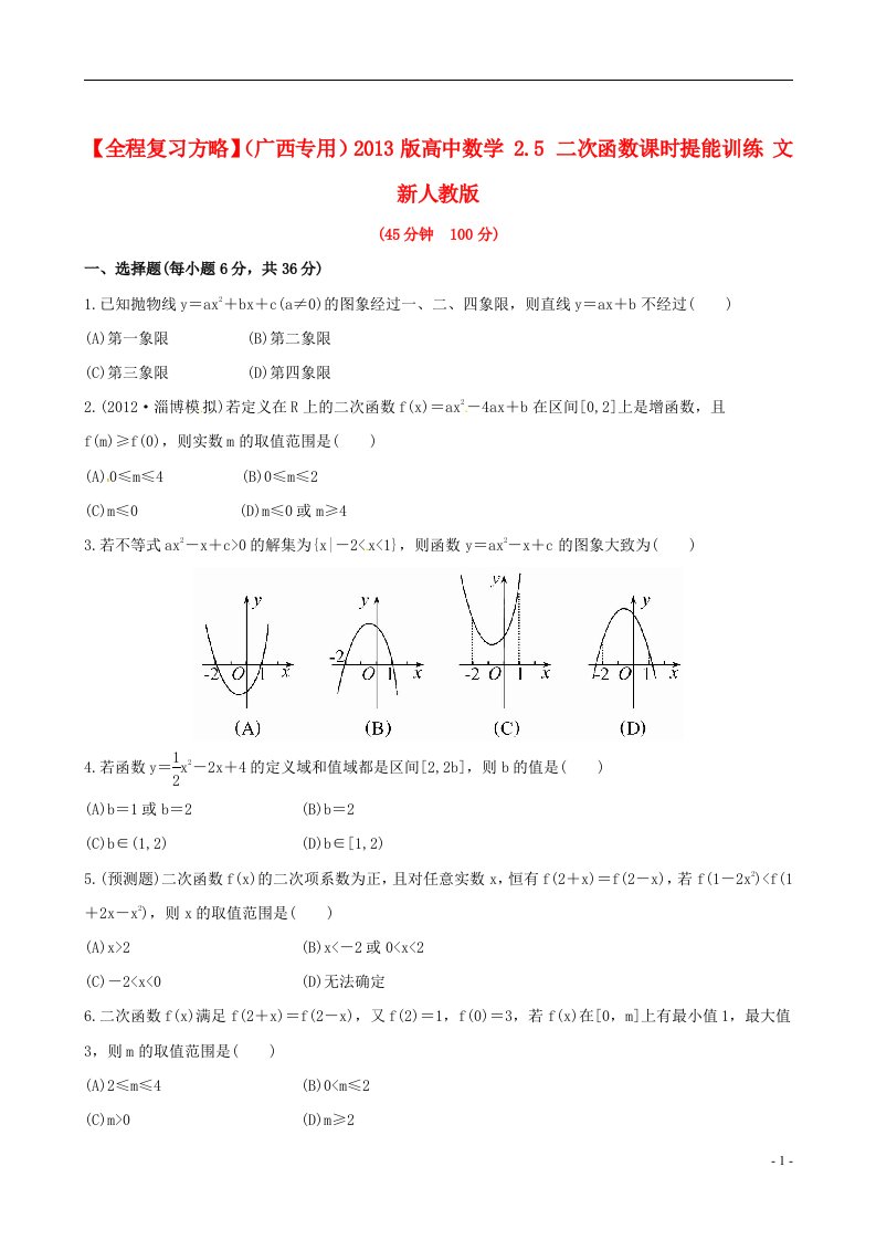 高中数学