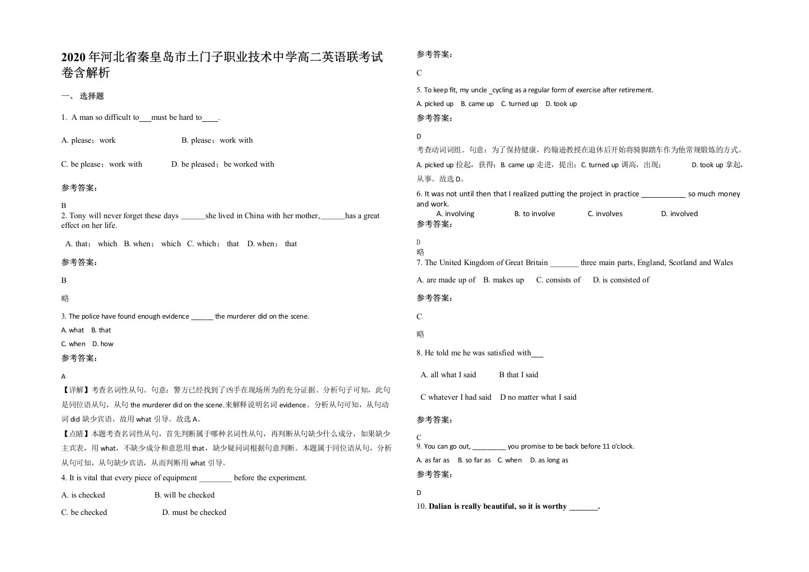 2020年河北省秦皇岛市土门子职业技术中学高二英语联考试卷含解析