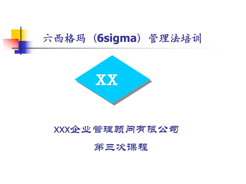 6sigma管理測量-百度淘宝网赚