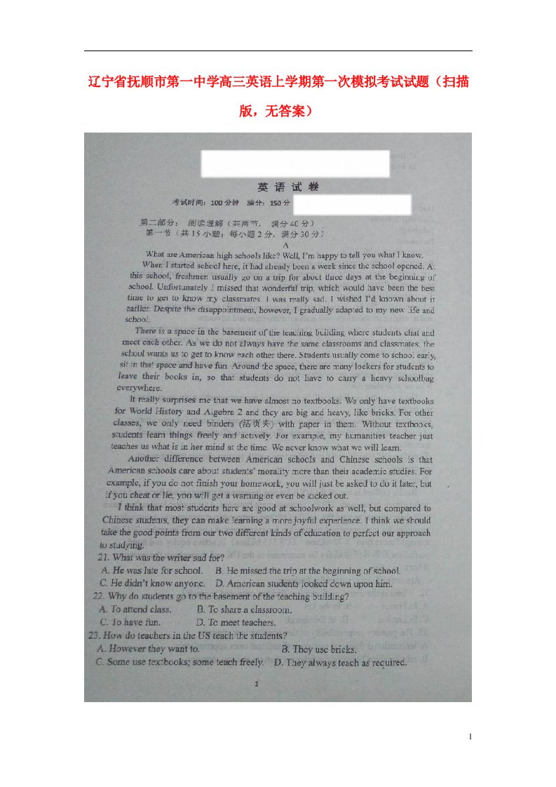 辽宁省抚顺市第一中学高三英语上学期第一次模拟考试试题（扫描版，无答案）