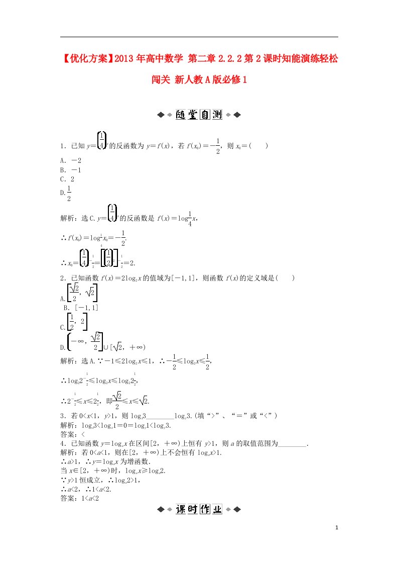 高中数学