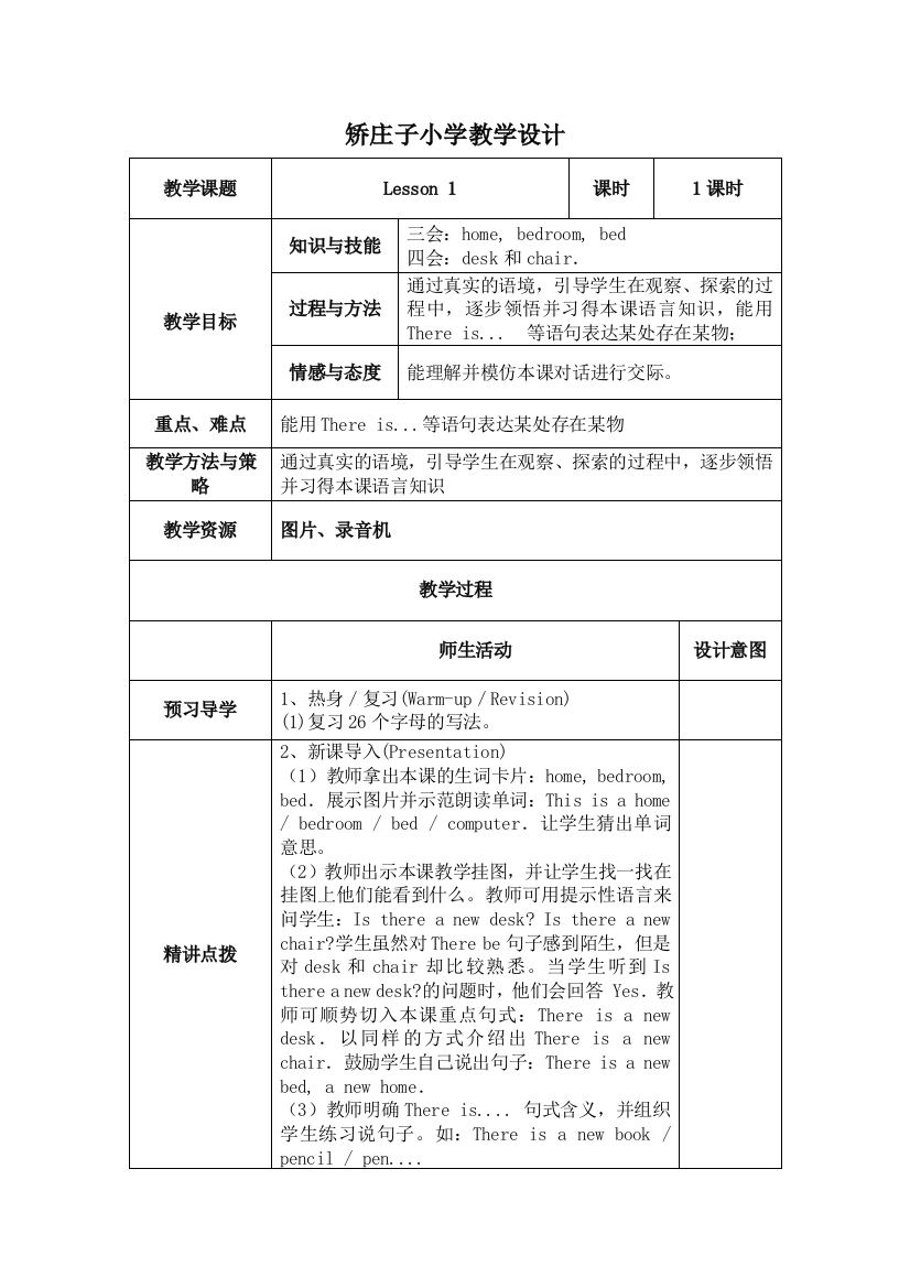 人教四年级英语下册表格全