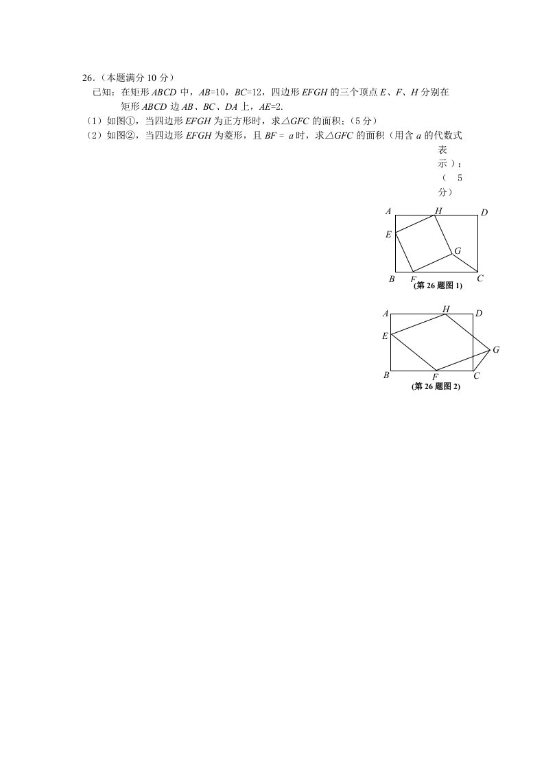 八年级数学期末难题压轴题