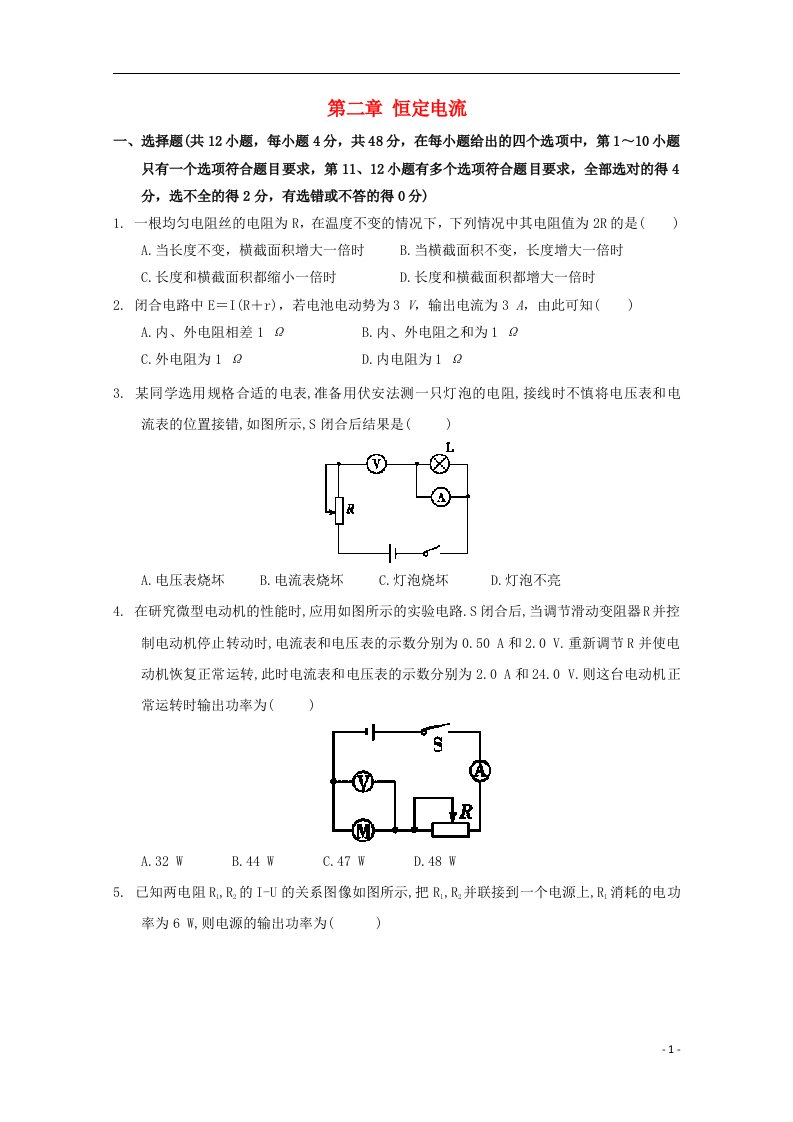 高中物理