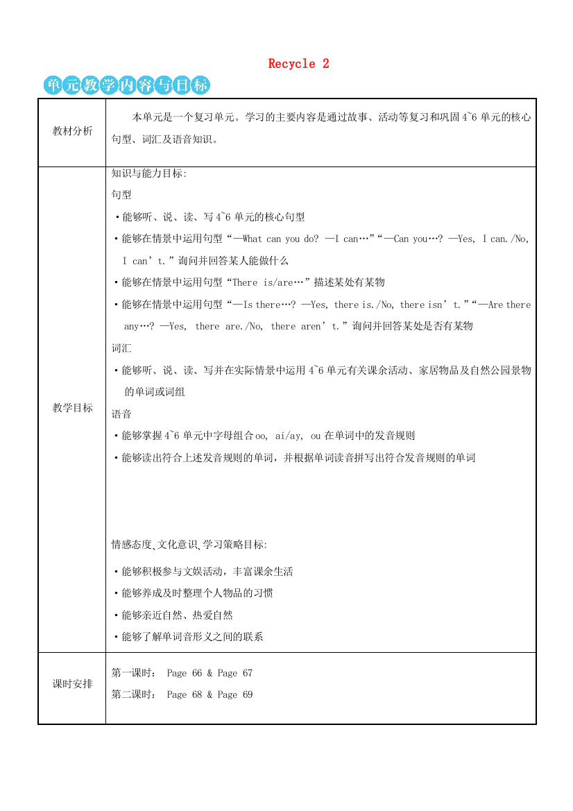 五年级英语上册