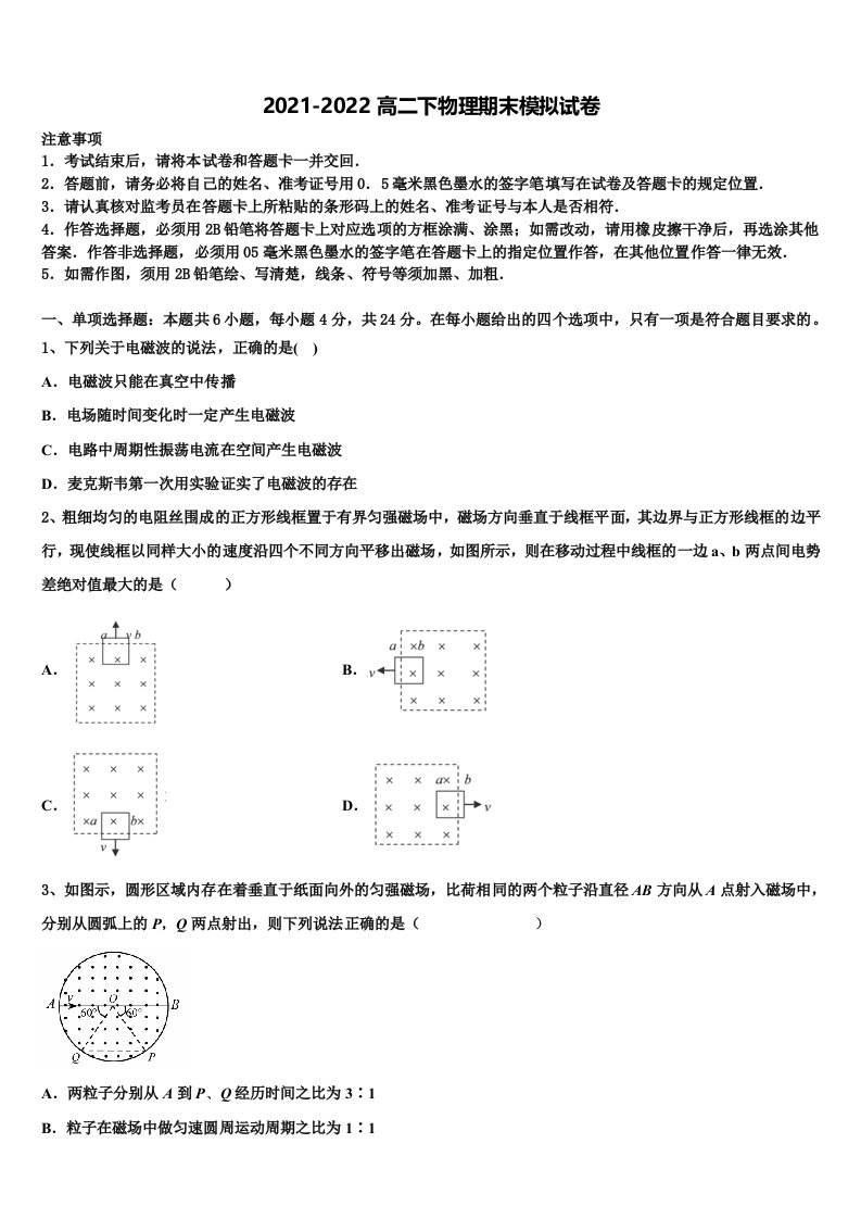 贵州省毕节市织金一中2022年物理高二下期末考试试题含解析