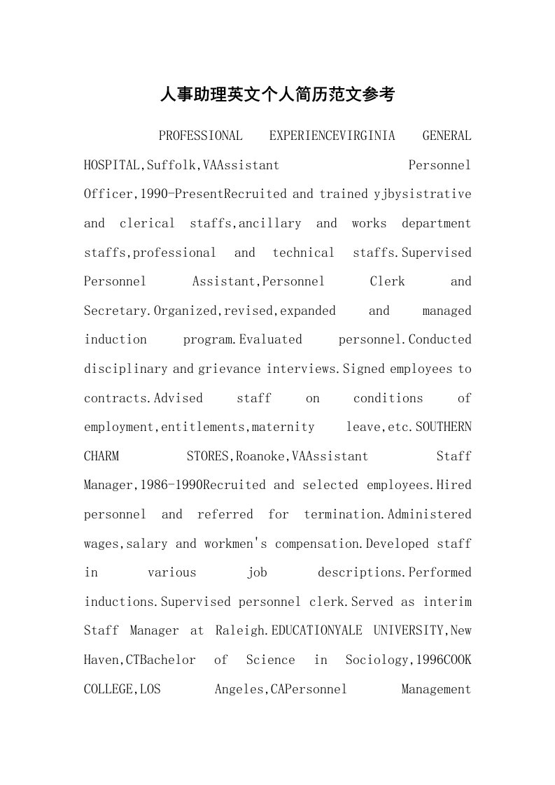 求职离职_个人简历_人事助理英文个人简历范文参考