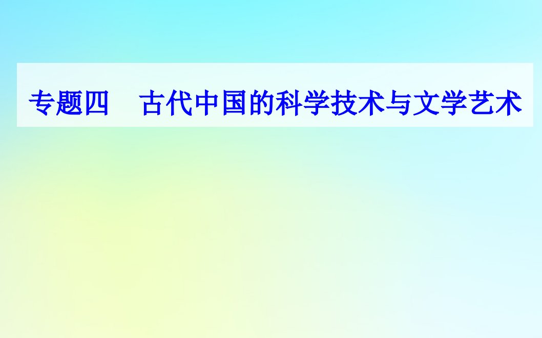 2021高考历史一轮复习