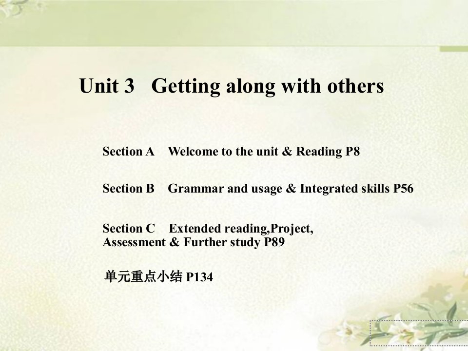 新教材-牛津译林版高中英语必修一-Unit-3-Getting-along-with-others课件