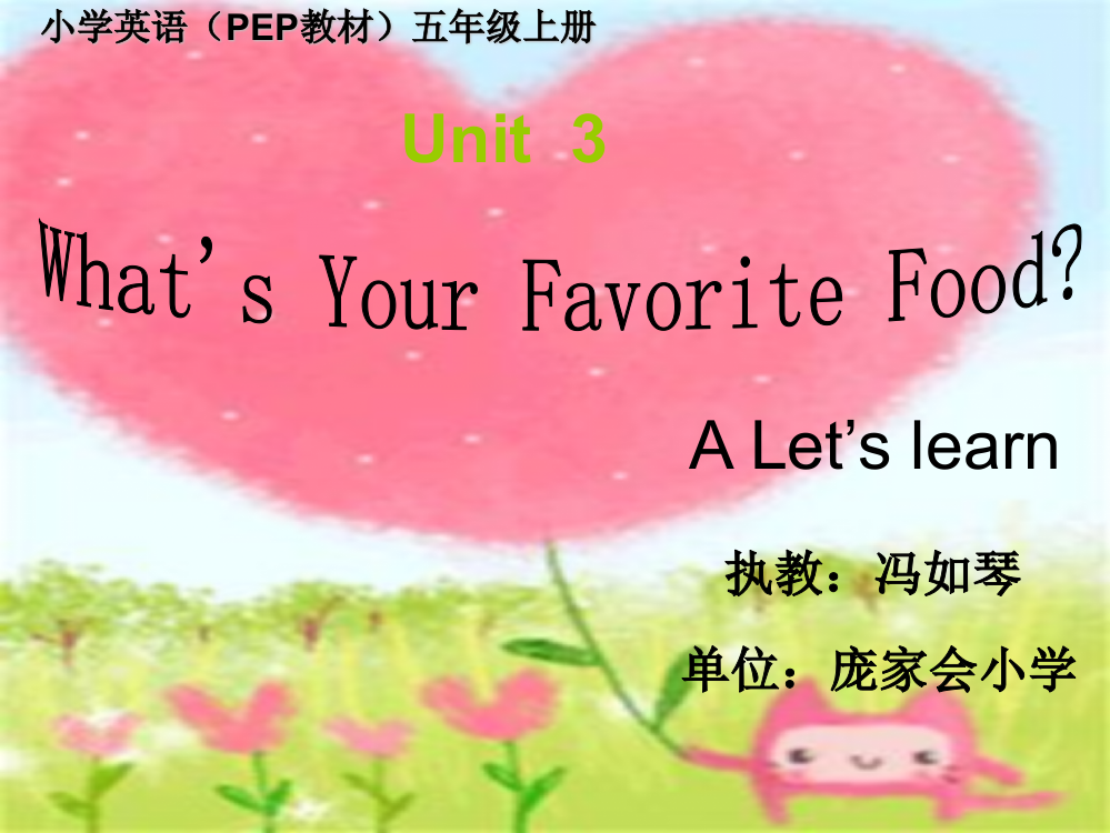 宁乡中心校Unit3What´syourfavouritefood？五年级英语课件