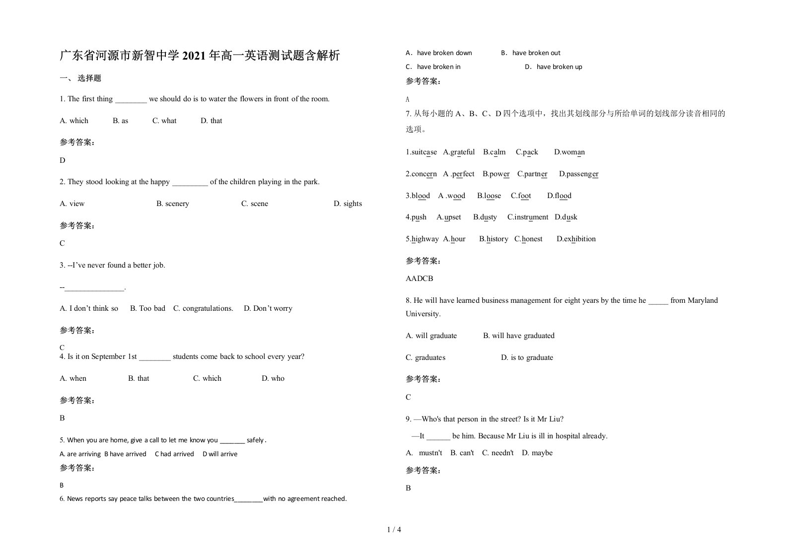 广东省河源市新智中学2021年高一英语测试题含解析