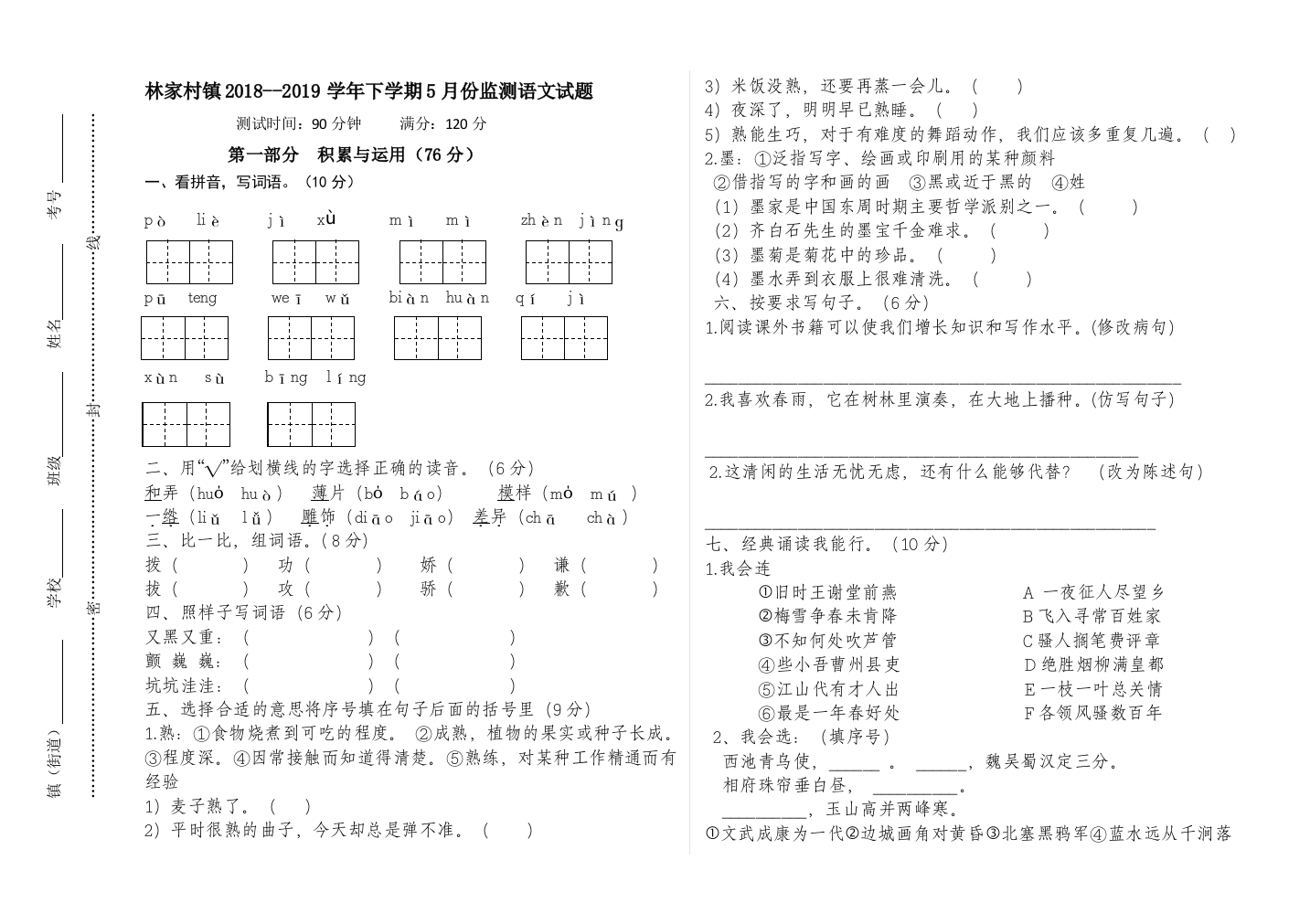 【小学中学教育精选】asdfsa