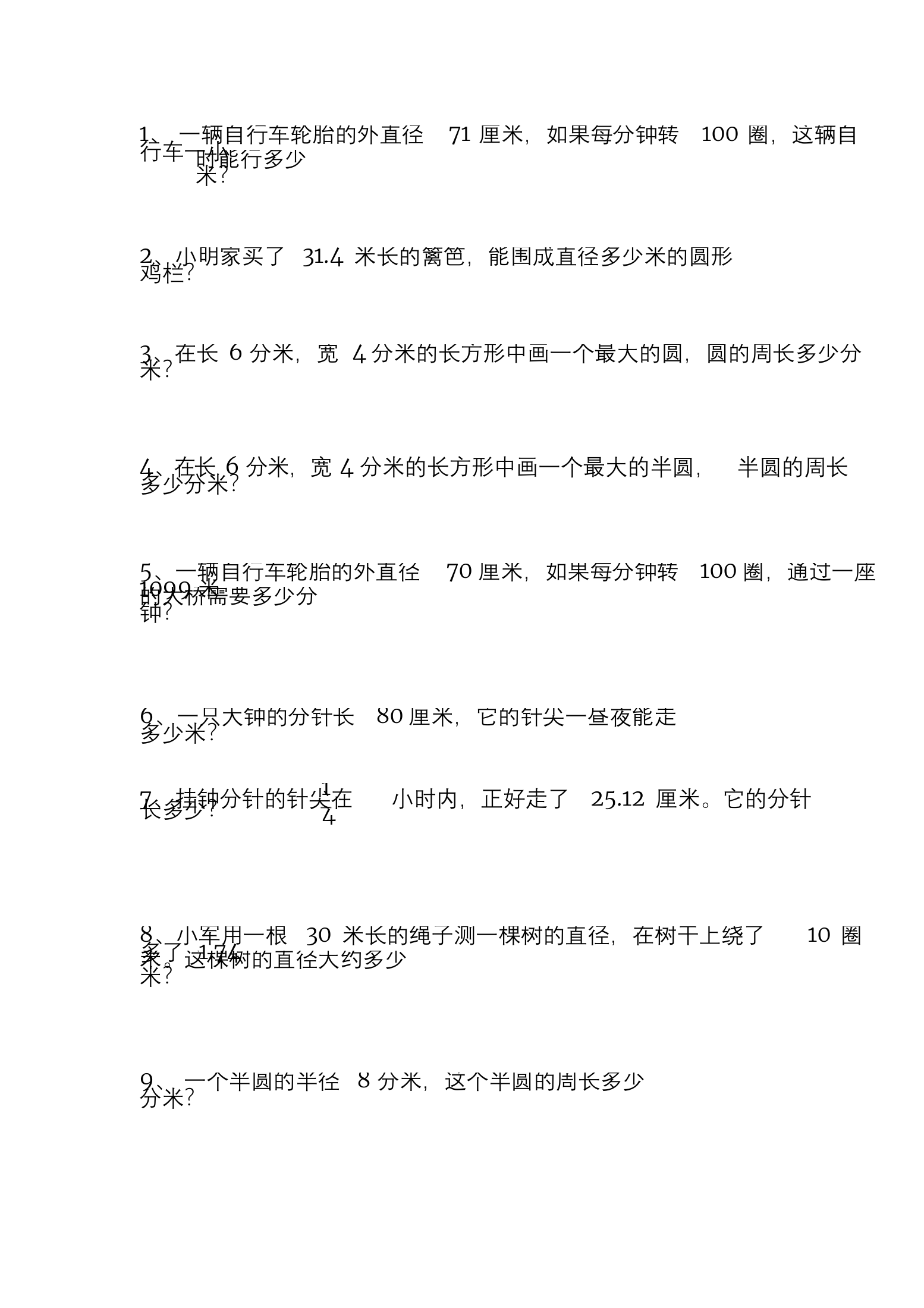 (完整)六年级上数学圆的专项练习应用题