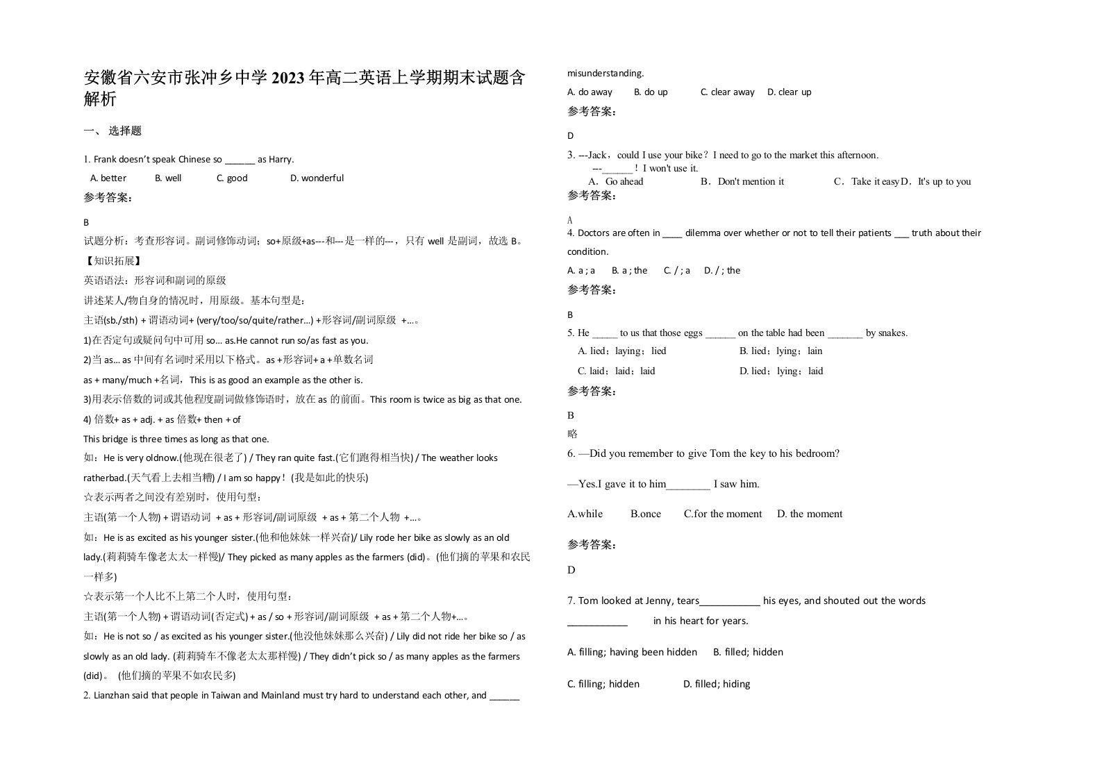 安徽省六安市张冲乡中学2023年高二英语上学期期末试题含解析