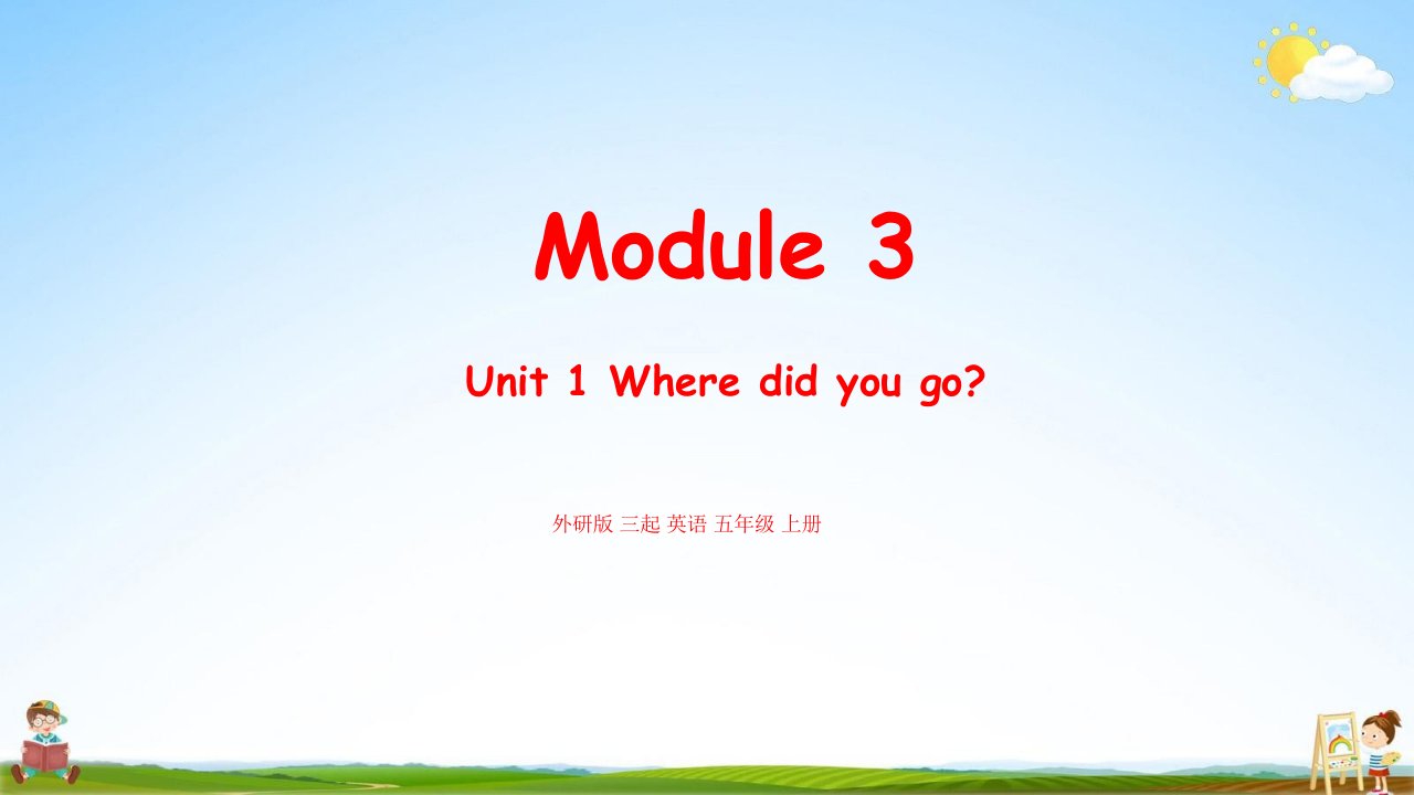 外研版五年级英语上册《Module3