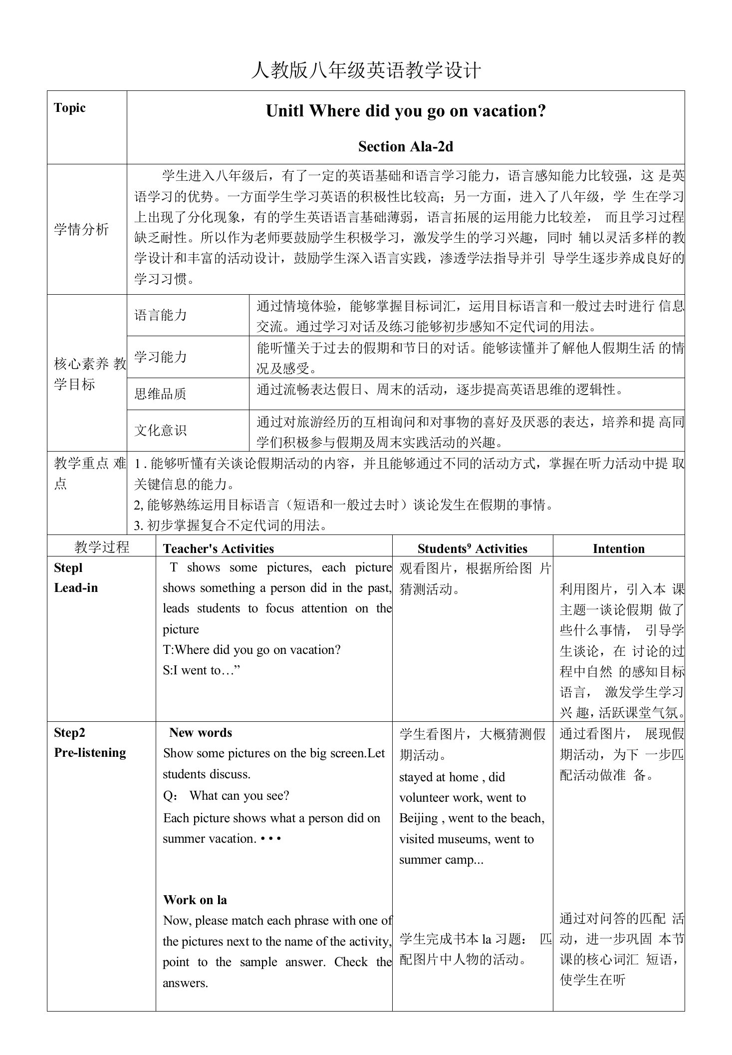 Unit1+Where+did+you+go+on+vacation+Section+A（1a-2d）教学设计