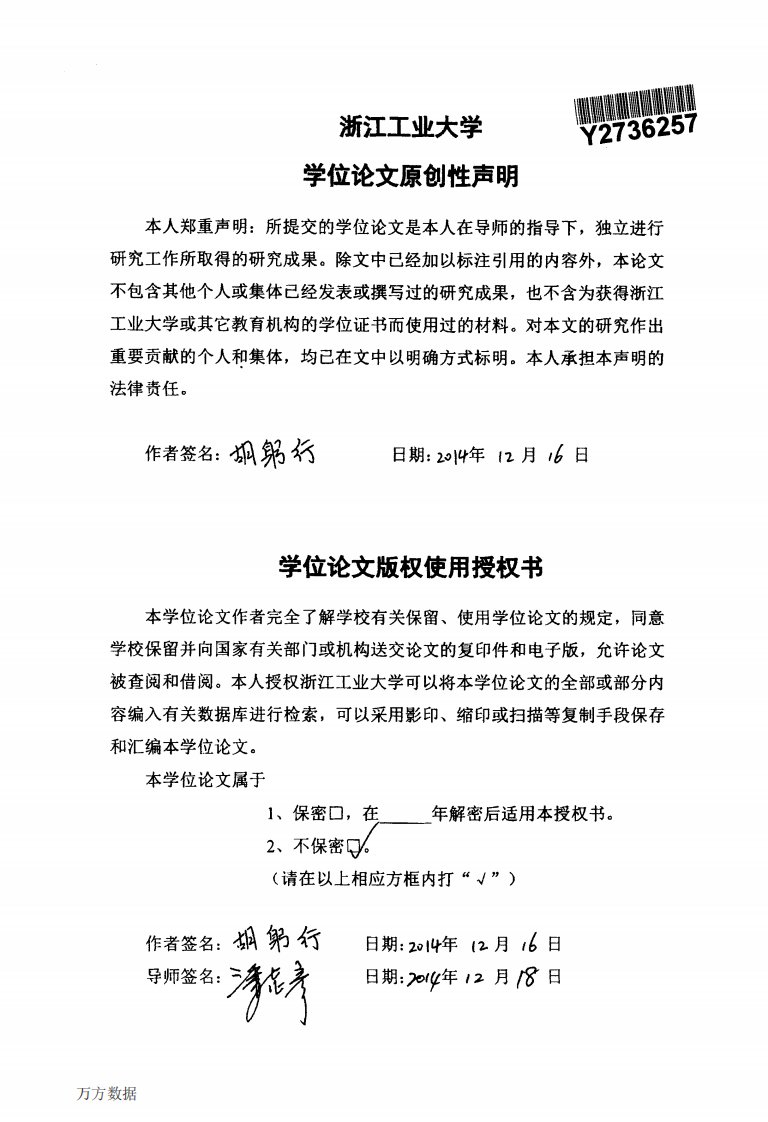 亚临界水中聚对苯二甲酸14环己烷二甲醇酯的解聚的研究