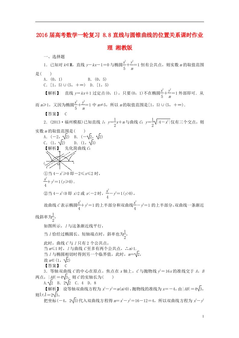 高考数学一轮复习