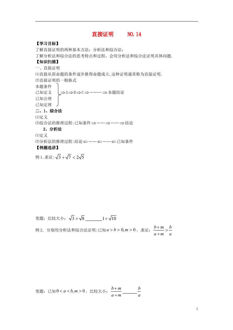 高中数学