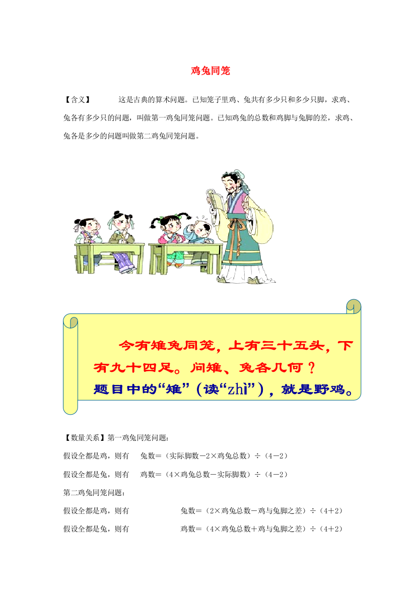 六年级数学上册