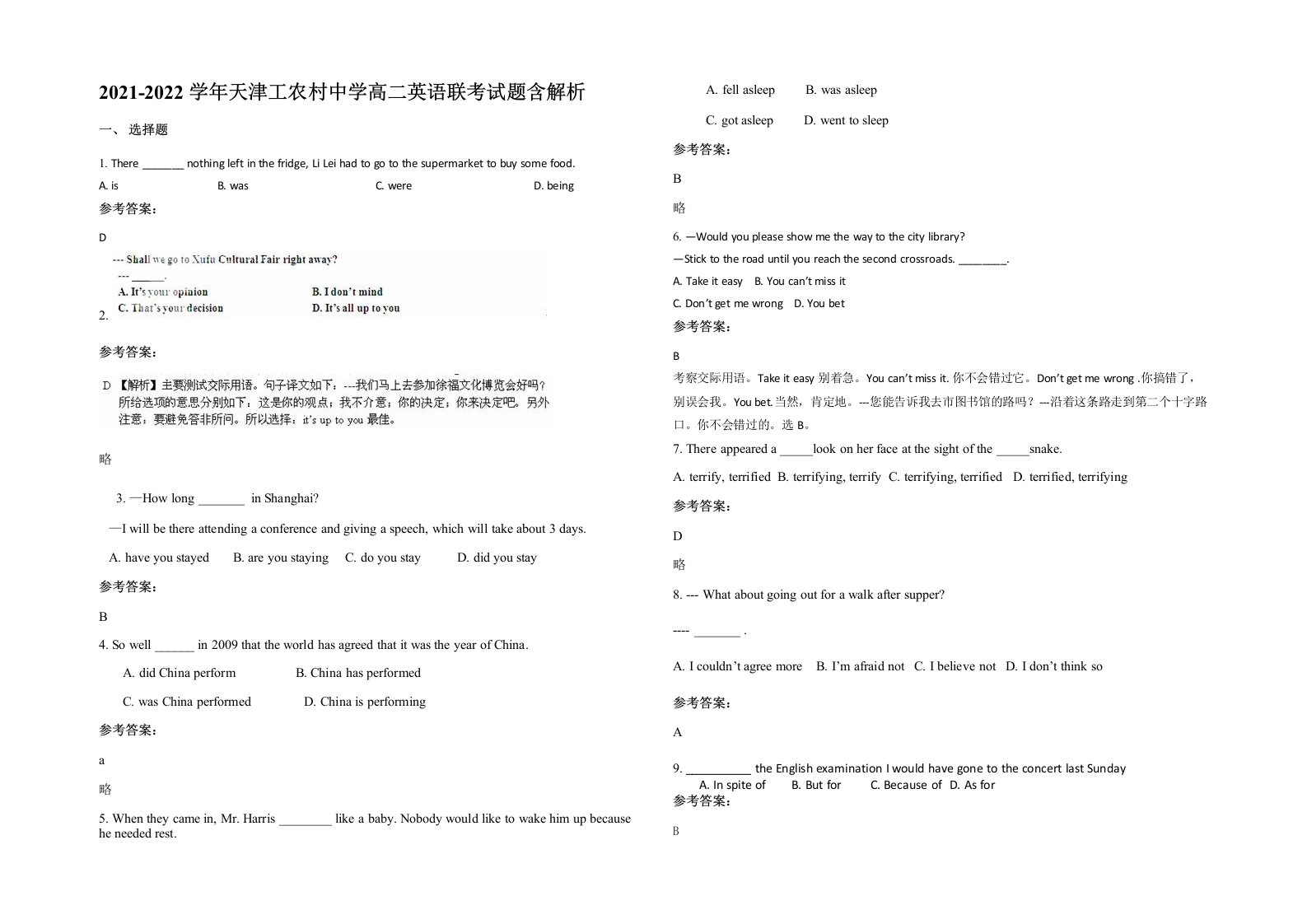 2021-2022学年天津工农村中学高二英语联考试题含解析