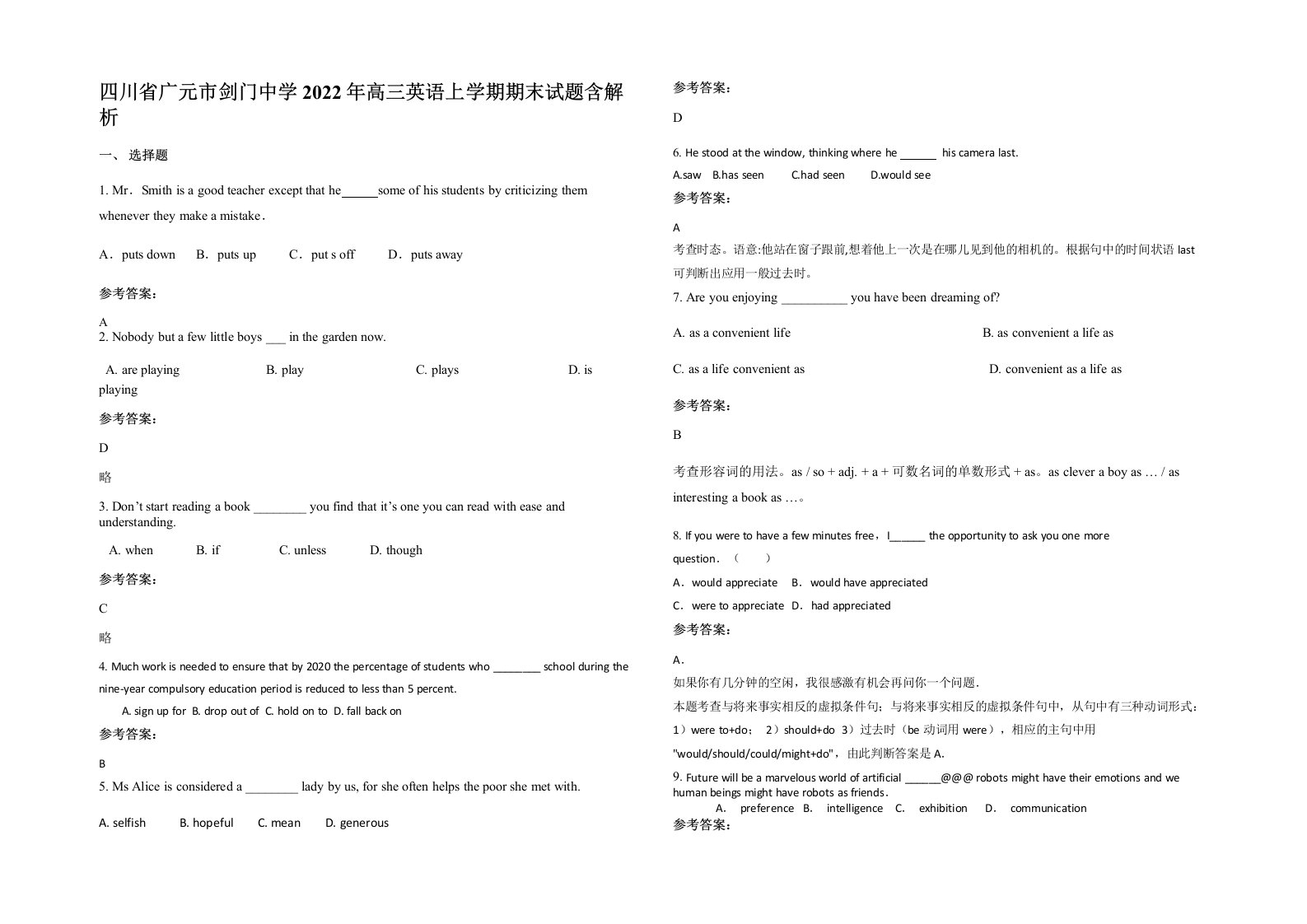 四川省广元市剑门中学2022年高三英语上学期期末试题含解析