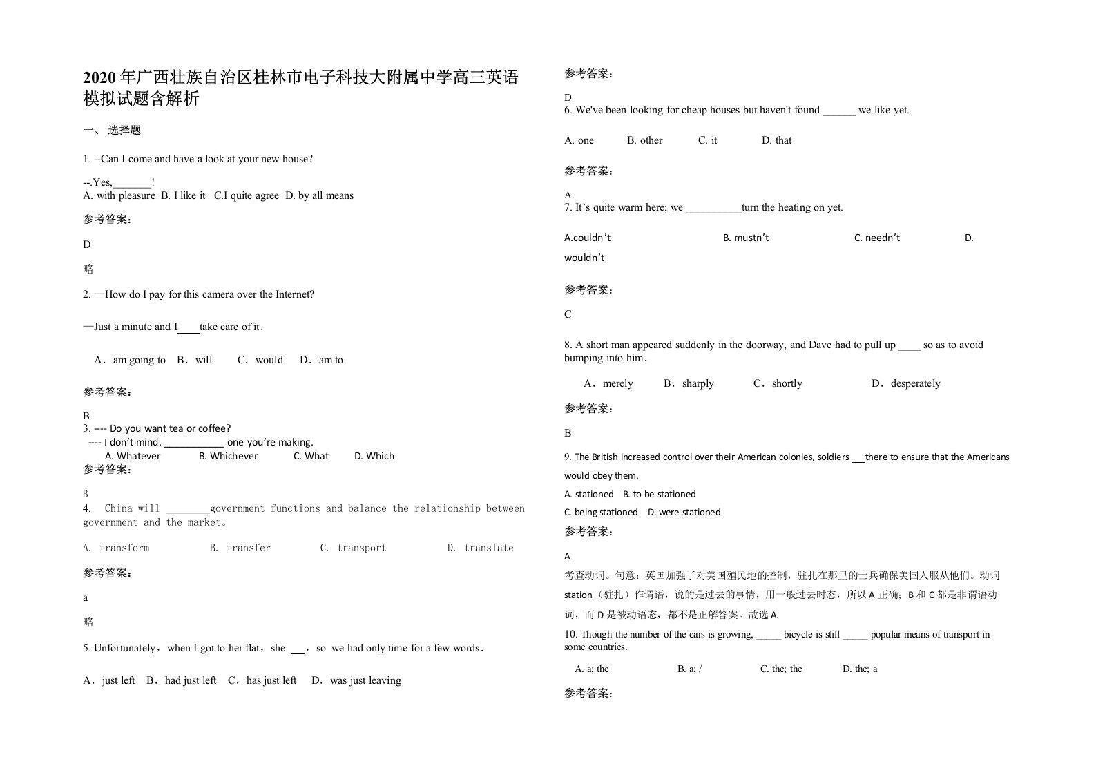 2020年广西壮族自治区桂林市电子科技大附属中学高三英语模拟试题含解析