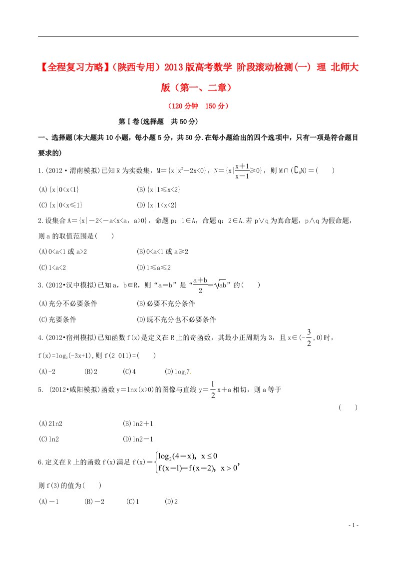 高考数学