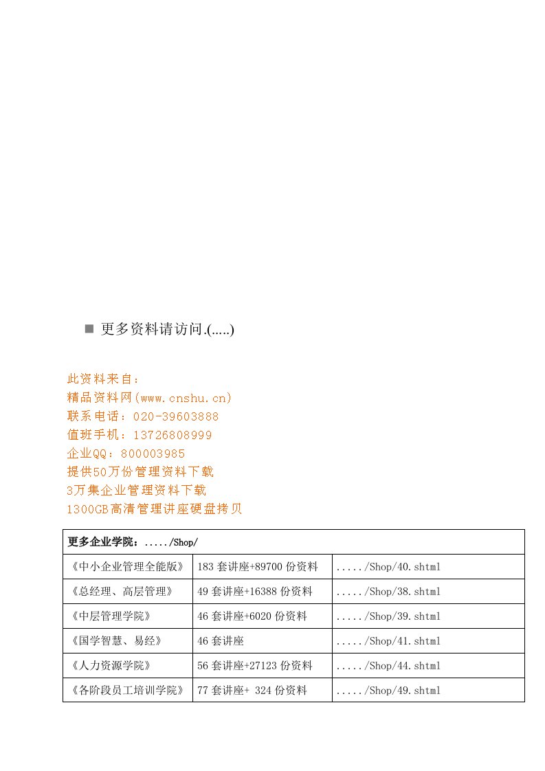 基本医疗保险参保人员增加表汇编