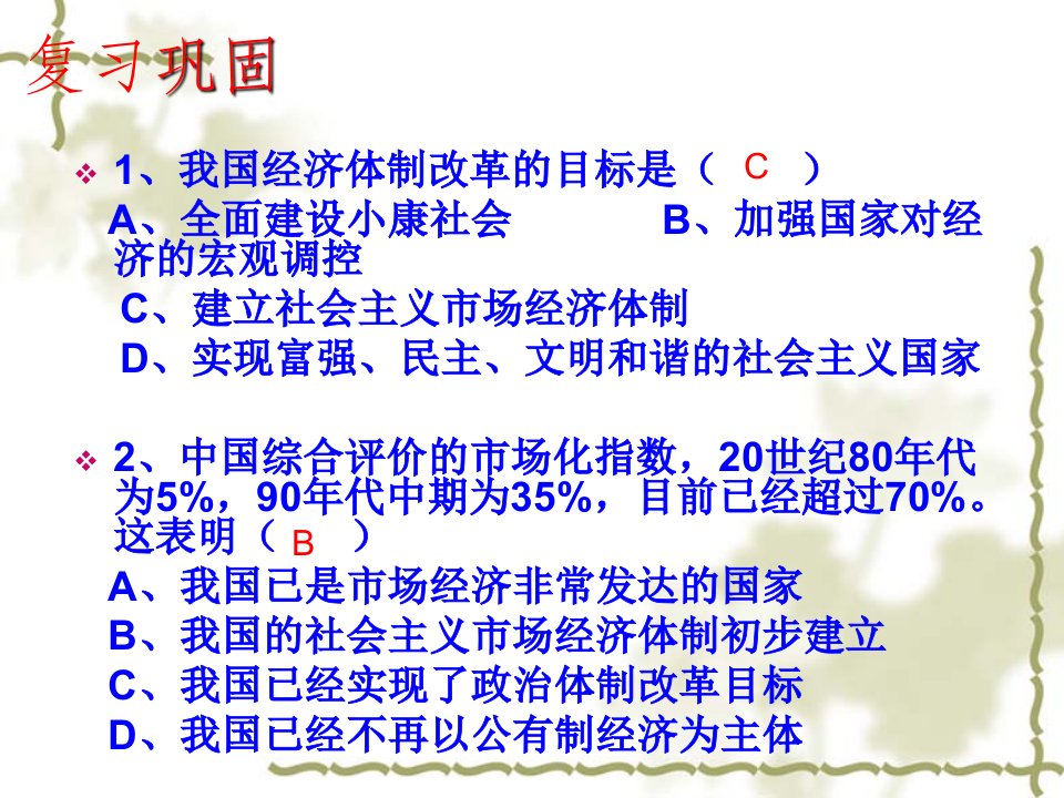 21走共同富裕道路