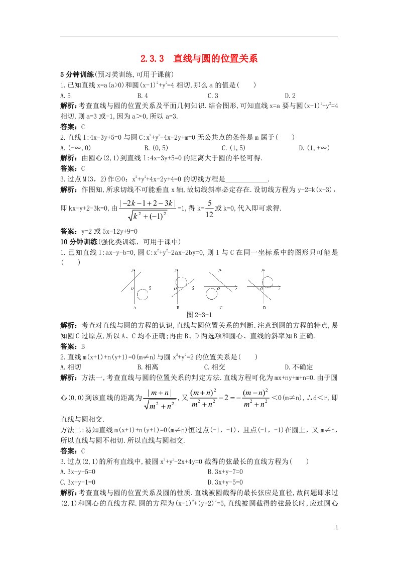 高中数学