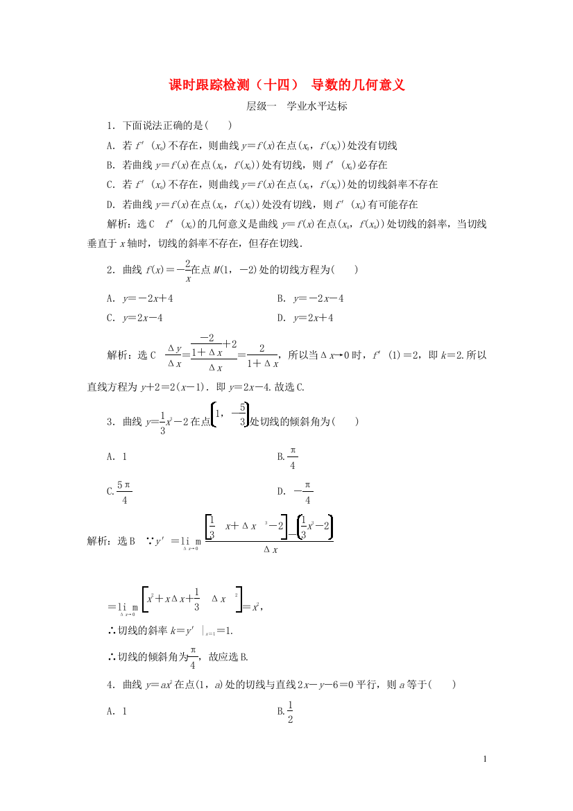 高中数学