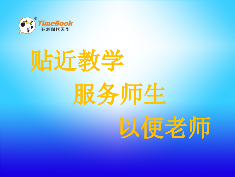 分数和小数的互化公开课一等奖市赛课获奖课件