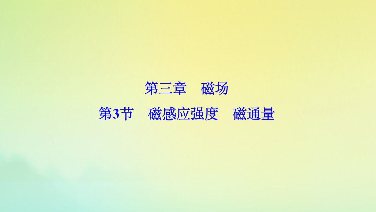 高中物理